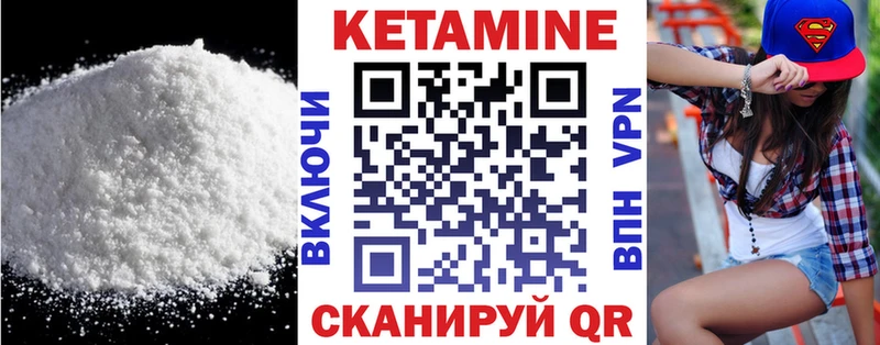 Купить где  Богучар  КЕТАМИН VHQ 