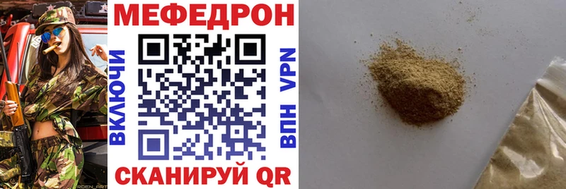 Купить закладки  Богучар  МЕФ 4 MMC 