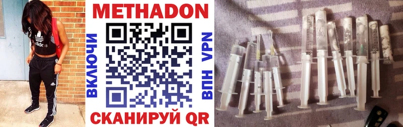 МЕТАДОН methadone  Купить где  Богучар 