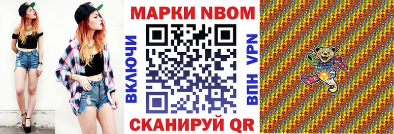 Купить Богучар Марки NBOMe 1,5мг